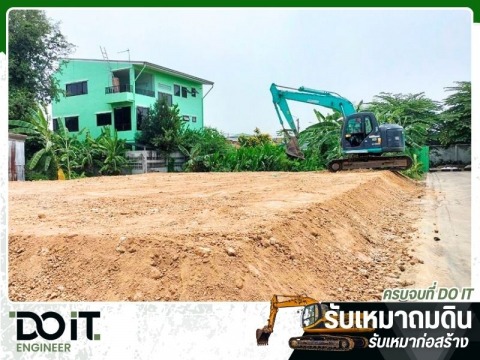 งานถมดินดูอิท เอ็นจิเนียร์